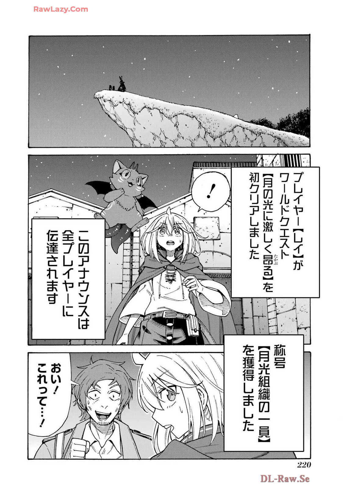 Kyousei Jashin Shinkou Play – Kono Ponkotsu wo Agamero tte Shouki desu ka? - Chapter 14.5 - Page 22